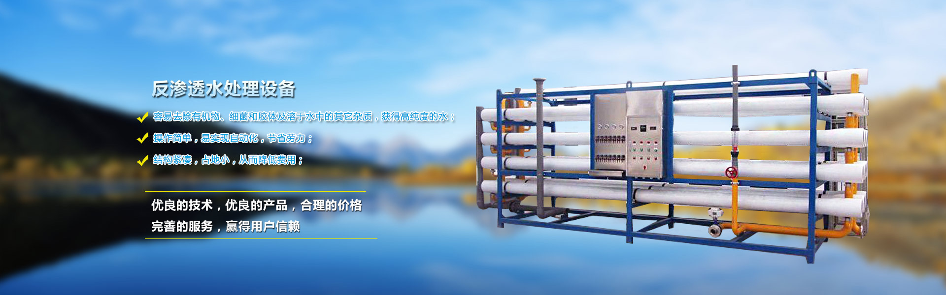 魚臺縣勝王水處理設備有限公司